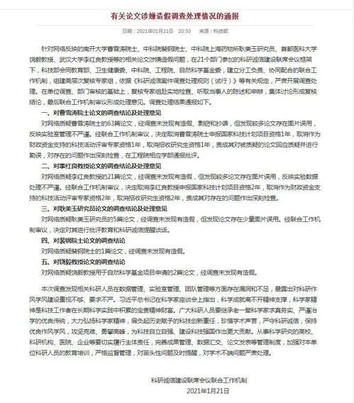 有关护理科研中学术不端行为的论文 护理论文能否被期刊采用？