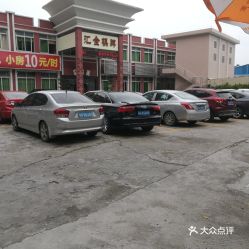 一般的商务酒店无停车场,如何处理停车的问题。(免费停车场离酒店远怎么办)