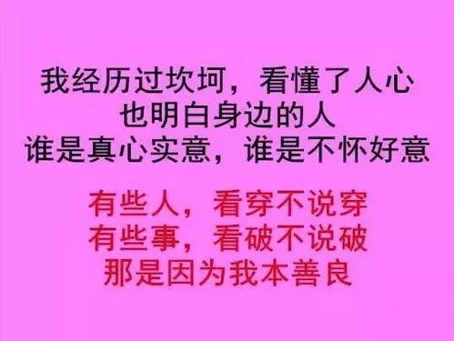 我只是善良,而不是傻