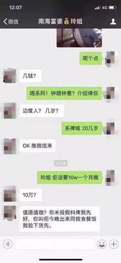 谁认识这个广东富婆 玲姐 今天,整个朋友圈都在传 哈哈哈 