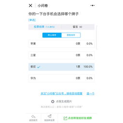 社区问卷怎么弄好看 如何在小程序里设置调查问卷