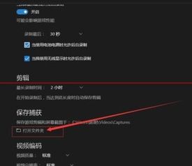 win10系统自带录屏玩游戏不显示为什么