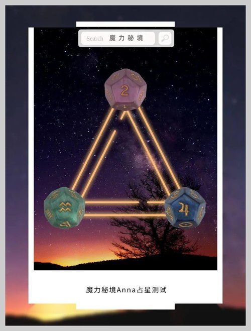 星座占星测试 你今生的爱情课题是什么