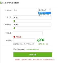 邮箱163登录注册（邮箱注册163免费注册入口） 第1张