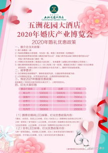 2020年宜嫁娶黄道吉日一览表(全年)