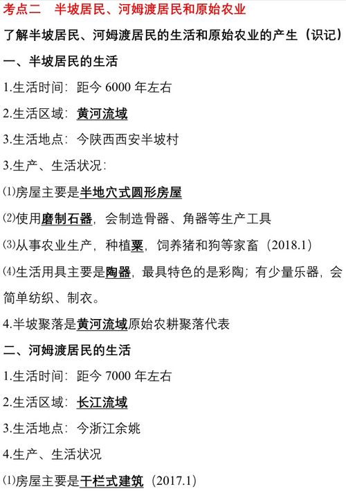 期末超强攻略 最好最全考试复习资料 全科 ,初一初二初三都有