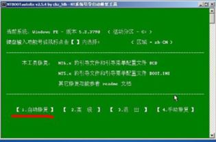 win10电脑开机0xc0000098