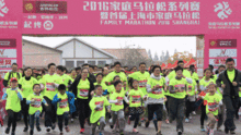 2018第三届上海市家庭马拉松开放报名啦