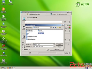 win7iso安装win10系统