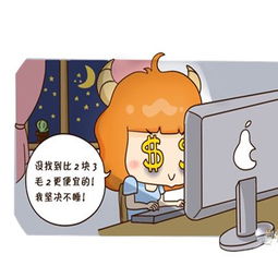 星座排行榜 12星座对女朋友不抠门排行榜 