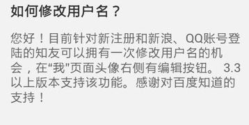 怎么给自己的百度知道改名字,酷派手机的 