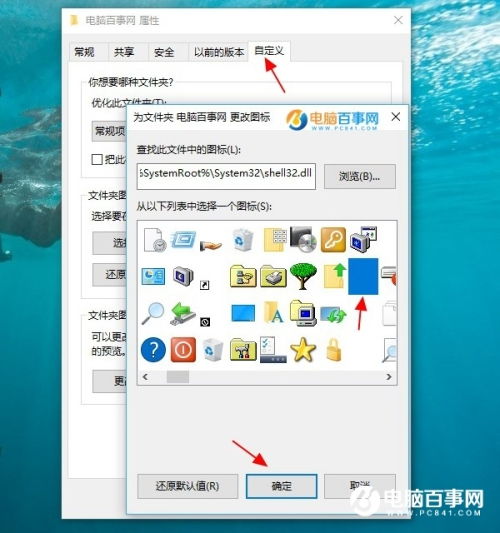 win10设置白色透明皮肤