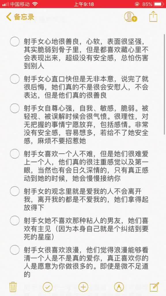 射手座 你们是这样的射手座嘛 