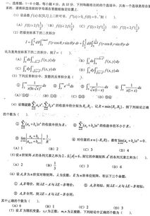 2015考研数学一考前模拟测试题 五