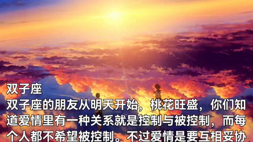 从明天开始,这三个星座将迎来爱情,会桃花旺盛,浓情蜜意哦