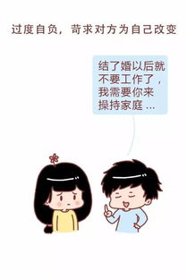 男女之间交往最忌讳什么