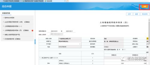 电子纳税申报后提示申报失败，申报结果提示分发不成功，该怎么办？