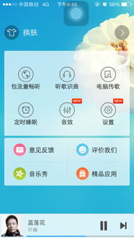 用哪个软件可以扫描本地音乐文件啊 我的手机是iPhone5s 