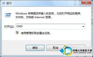 win7系统连接远程桌面时出现黑屏的解决方法