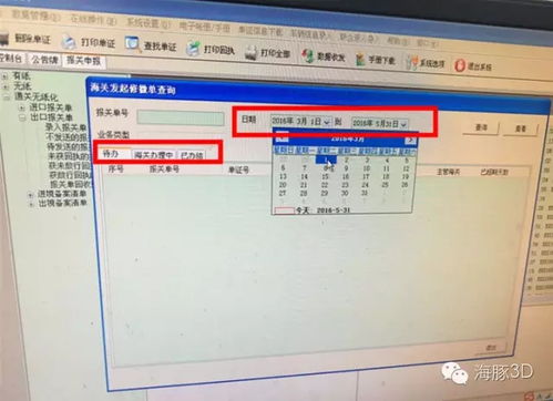 怎么能查撤单情况