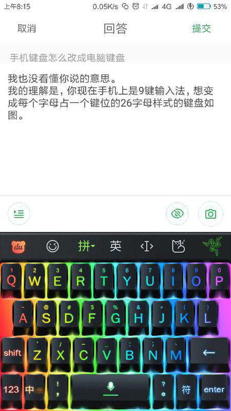 手机键盘怎么改成电脑键盘 