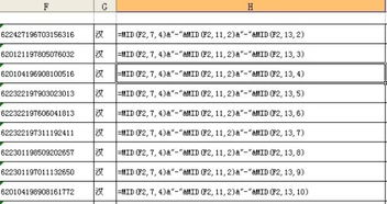 请教EXCEL中将身份证号 转为出生年月公式我会 MID A2,7,4 MID A2,11,2 MID A2,13,2 可怎么批量 