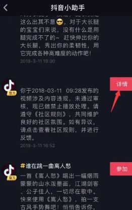 抖音视频看不了怎么办,抖音上传的视频不见了怎么回事