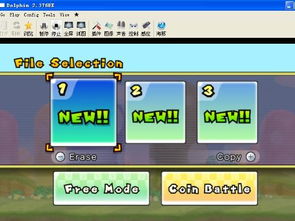 我下载 新超级马里奥兄弟wii 模拟器到进入不了游戏呀 