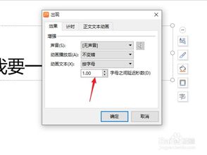 ppt动画效果怎么设置一个一个出来 