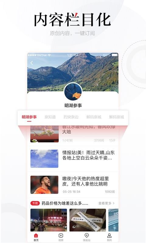 齐鲁壹点app下载 齐鲁壹点 v8.4.1 安卓版 