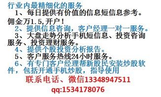 呼和浩特市到那家证券公司开股票比较好？哪里的服务更专业呢？手续多不多？