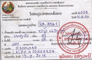 曼谷去老挝换旅游签 可以从泰国清莱入境老挝办落地签么（现在从老挝去泰国要隔离吗）