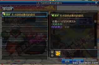 dnf冒险之路退出游戏会继续吗,《DNF》110级版本魔道:装备搭配全攻略,征战冒险之路!