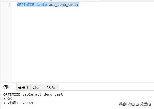 详解mysql delete删除记录数据库空间不减少问题三种解决方法