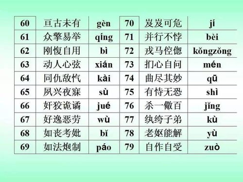 关于做好充足准备成语谚语大全 关于做好充足准备成语谚语大全的意思 关于做好充足准备成语谚语大全的出处 关于做好充足准备成语谚语大全是什么意思教辅吧