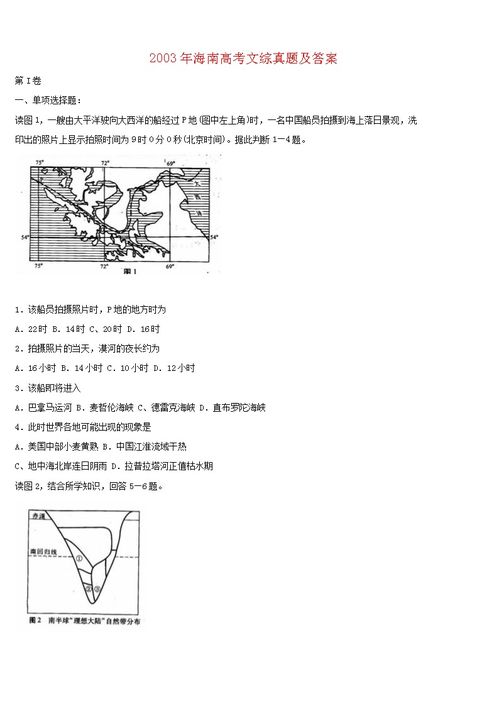 2010年高考成绩查询,山东2010高考成绩怎么查啊，(图1)