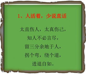 做人,永远不能说的六句话,谁看到,谁开悟,让你终身受益