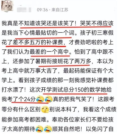 这跟考0分有什么区别 家长斥巨资给学生补课,结果仍不理想