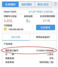打开中国理财网官网(理财app哪个靠谱)  股票配资平台  第1张