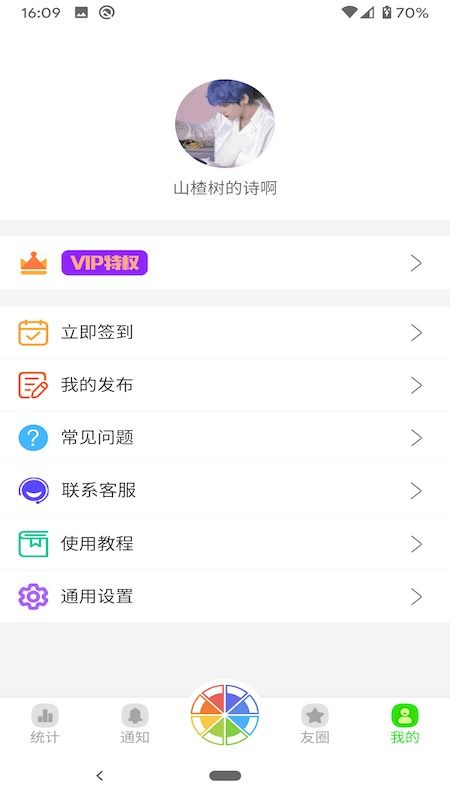 悄悄朋友圈app下载 悄悄朋友圈免费最新版下载v1.0 IT168下载站 