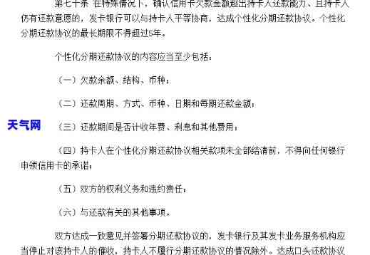 信用卡判决后强制还款怎么办,人被判刑了信用卡欠款怎么办