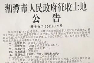 湘潭9月最新征地公布 快看看有你家吗