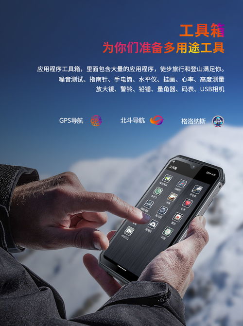 克红外热成像手机APP