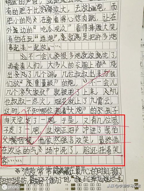 读书真好600字