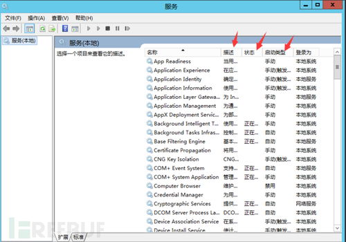 等保2.0 Windows主机测评