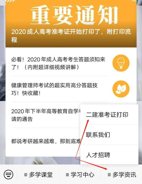 二建准考证打印入口官网,二建建造师准考证在哪里打印(图1)