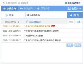 快递单号查询自动查询圆通快递电话（快递单号查询圆通速递电话） 第1张
