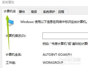 win10怎么更改id