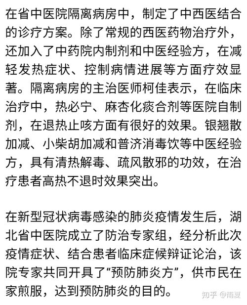 对于新型冠状病毒肺炎，中医可以提出什么应对之策(中医对新型冠状病毒肺炎的认识)