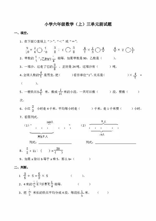 六年级分数除法计算题 图片欣赏中心 急不急图文 Jpjww Com